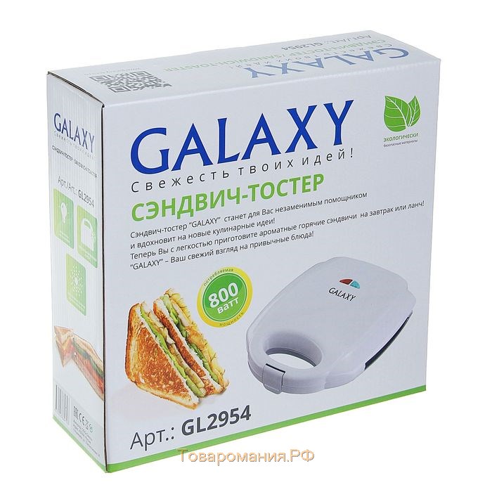 Сэндвичница Galaxy GL 2954, 800 Вт, приготовление тостов, белая
