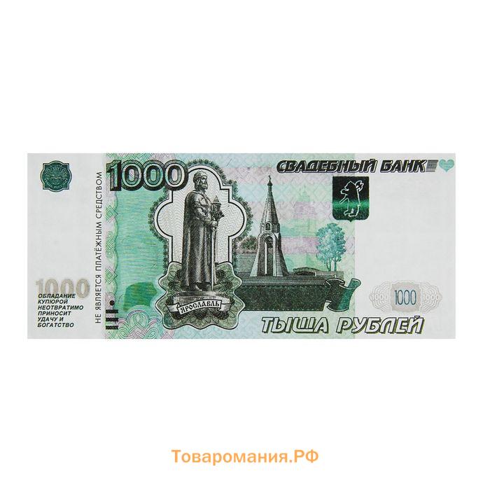 Пачка купюр для выкупа «1000», 80 шт