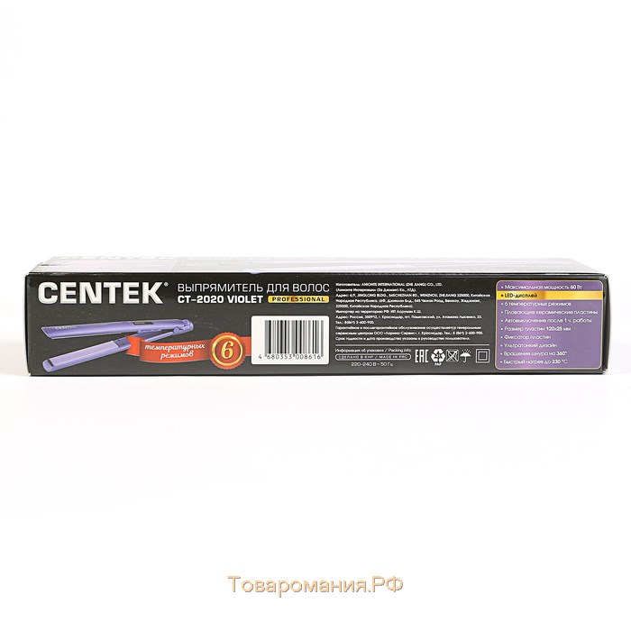 Выпрямитель Centek CT-2020, 60 Вт, керамическое покрытие, 125х25 мм, до 230°С, фиолетовый