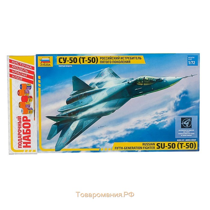 Сборная модель «Самолёт Су-50 (Т-50)» Звезда, 1/72, (7275П)