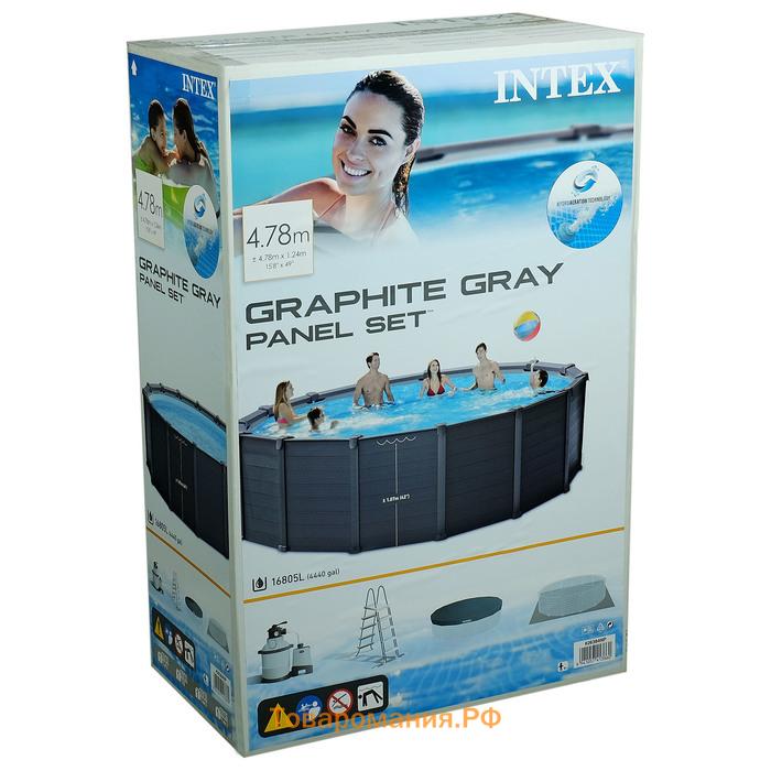 Бассейн каркасный INTEX Graphite Gray, 478×124 см, песочный фильтр-насос, лестница, тент, подстилка, 26384NP