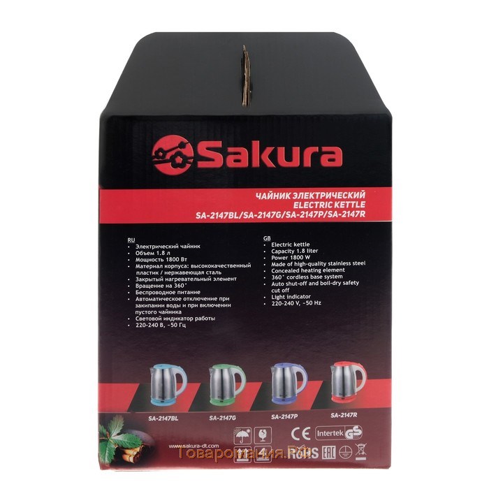 Чайник электрический Sakura SA-2147G, металл, 1.8 л, 1800 Вт, зеленый