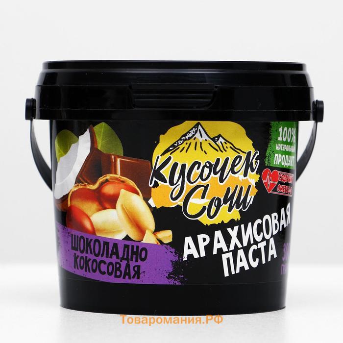 Арахисовая паста «Кусочек-Сочи», шоколадно-кокосовая, 300 г
