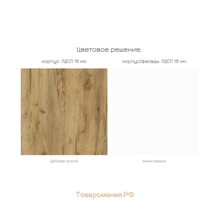 Стол журнальный Бэль 03.235, 930х600х432, Белый премиум/Дуб золотой Крафт