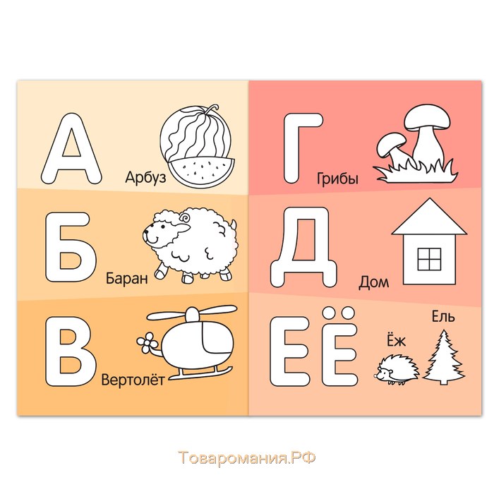 Раскраски набор «Обучающие», 6 шт. по 12 стр.