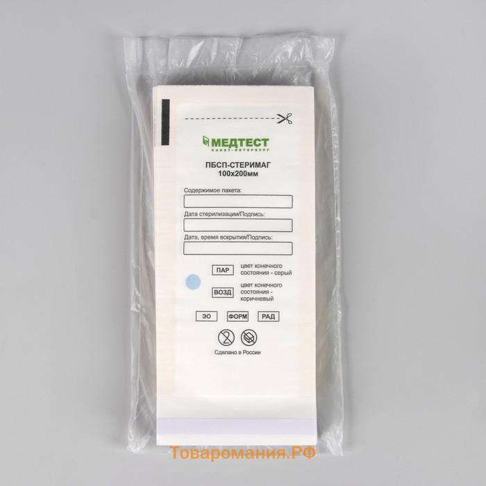Пакет для стерилизации, 100 × 200 мм, цвет белый