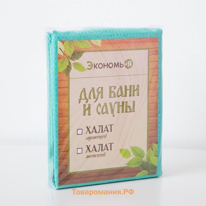 Халат вафельный женский удлинённый Экономь и Я размер 42-44, цвет бирюзовый, 100% хлопок, 200г/м2