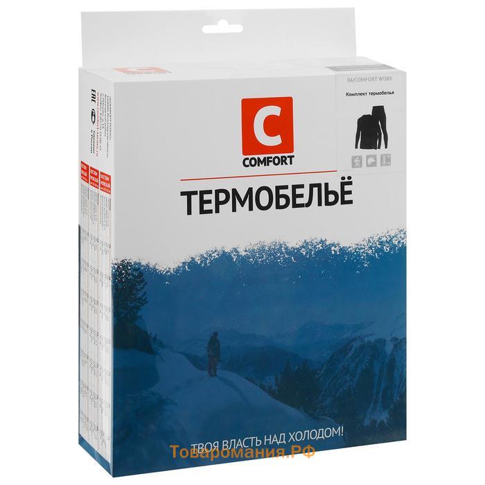 Комплект термобелья Сomfort Work (1 слой), до -20°C, размер 56, рост 182-188 см