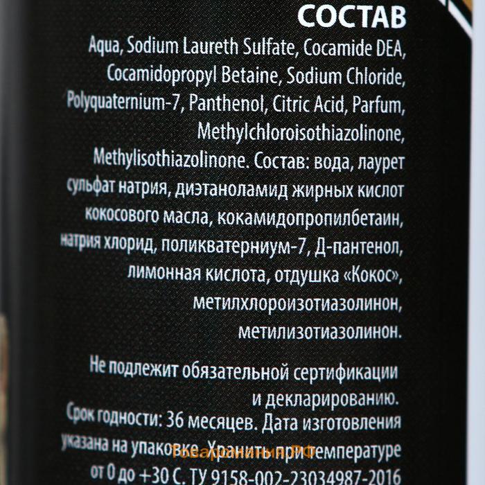 Шампунь-кондиционер "Пижон Premium" для кошек и собак, с ароматом кокоса, 250 мл
