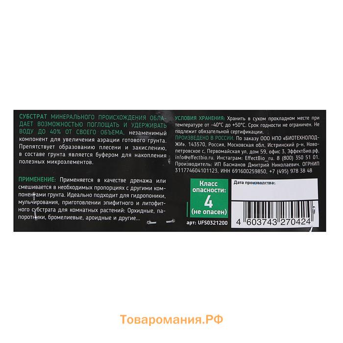 Пеностекло Гидротон UltraEffect, Medium, фракция 10-20 мм, 1,2 л