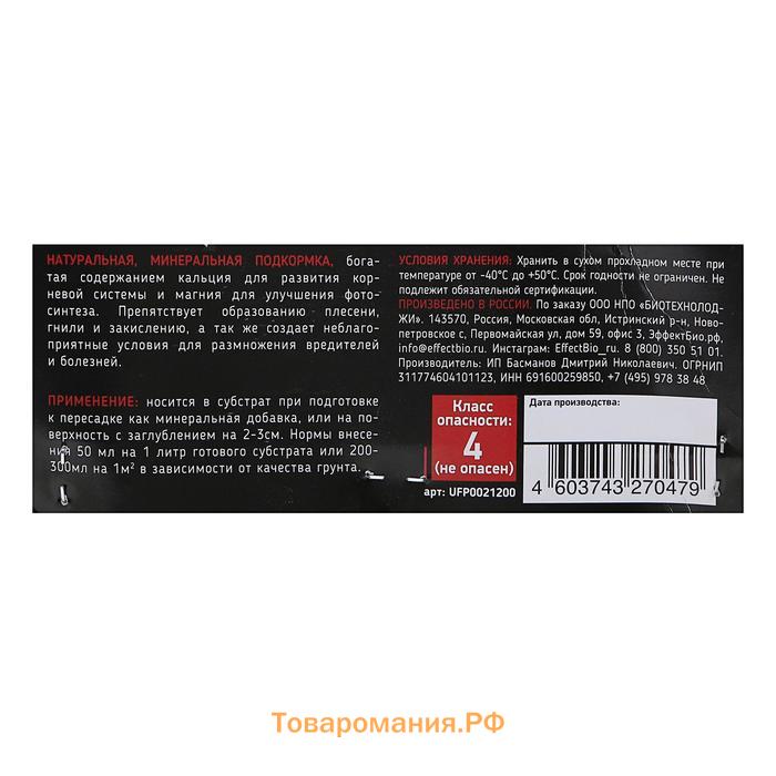 Цеолит природный UltraEffect, фракция 2,5-5 мм, 1,2 л