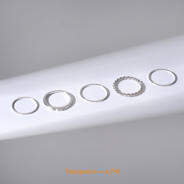 Кольцо набор 5 штук «Идеальные пальчики» нежность, цвет серебро