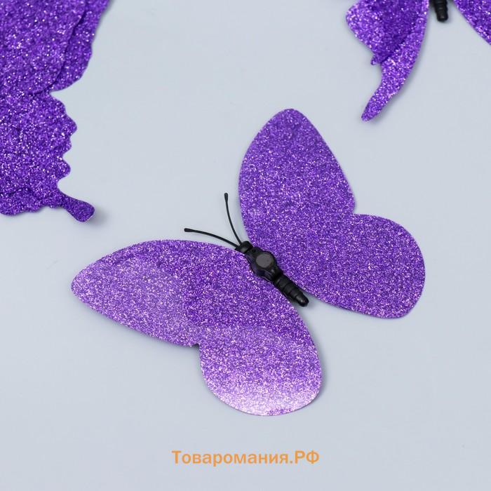 Магнит пластик "Бабочки двойные крылья - блеск" фиолетовый набор 12 шт