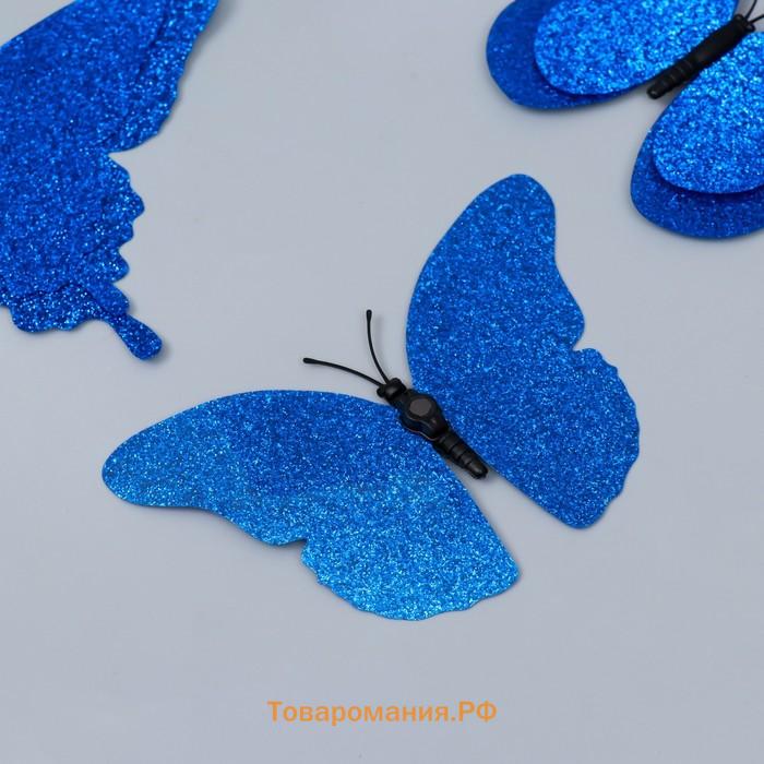 Магнит пластик "Бабочки двойные крылья - блеск" синий набор 12 шт