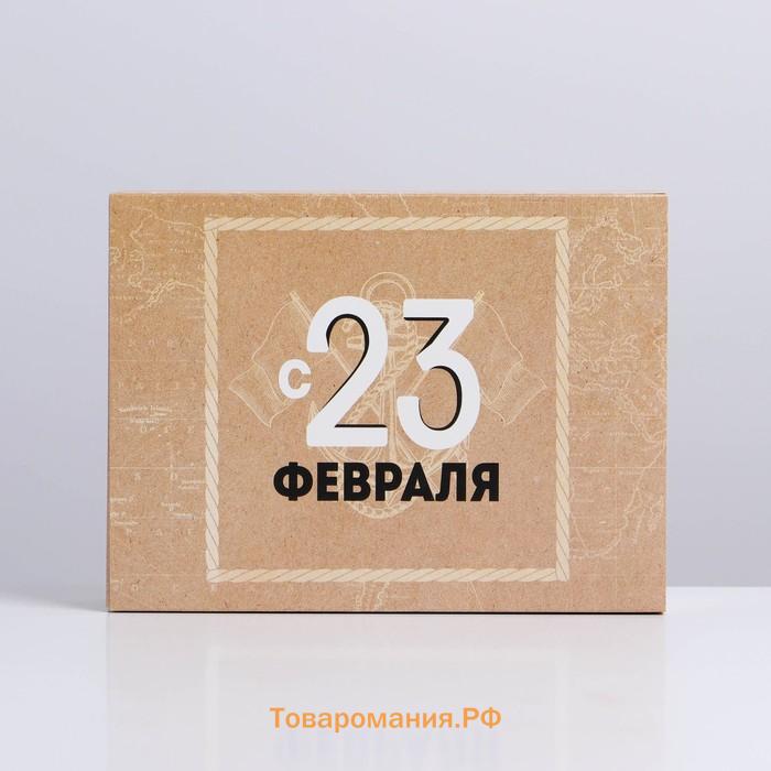 Коробка кондитерская, упаковка, «С 23 февраля», 20 х 15 х 5 см