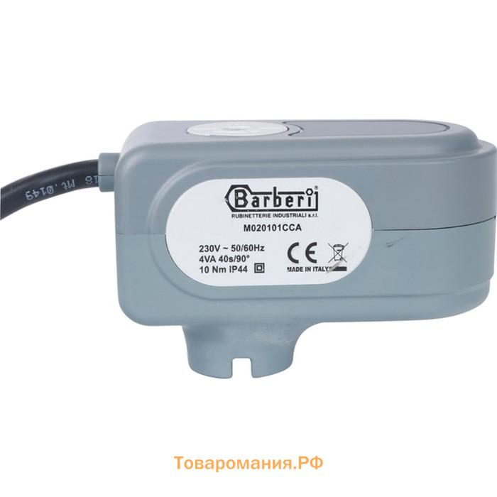 Сервопривод STOUT SVM-0071-230005, ход 90°, кабель 1м., 40 сек., 230V, 5 полюсов