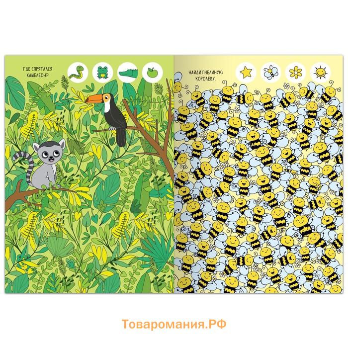 Книга найди и покажи «Кто здесь лишний? Шпионские игры», 16 стр.