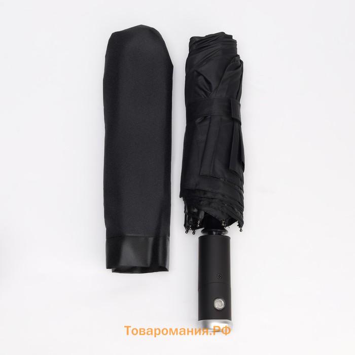 Зонт автоматический «Однотонный», с фонариком, вращающаяся ручка, 3 сложения, 10 спиц, R = 52 см, цвет чёрный