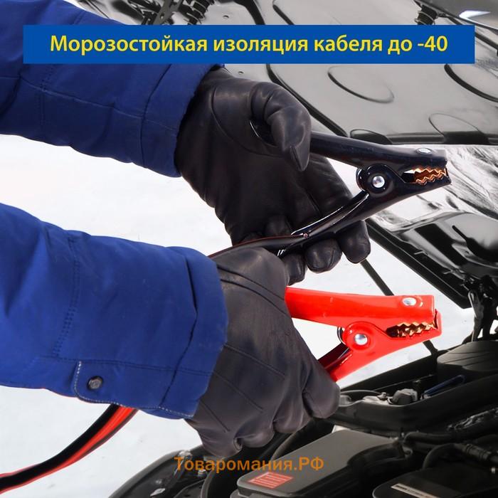 Провода прикуривания, Goodyear, 300A, 2.5 м., сумка