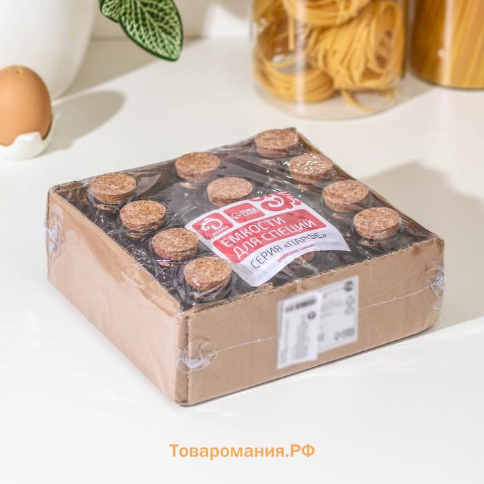 Набор стеклянных баночек для сыпучих продуктов с пробковой крышкой  «Парфе. Сердце», 85 мл, 6,3×7,5 см, 12 шт