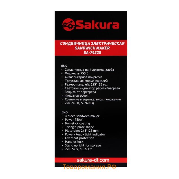 Сэндвичница Sakura SA-7422S, 750 Вт, антипригарное покрытие, 21.5х12.5 см