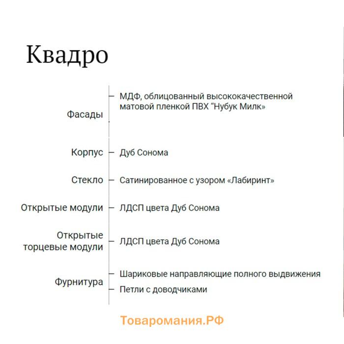 Шкаф наполный духовой Квадро, 600х526х826, Дуб сонома/Нубук Милк