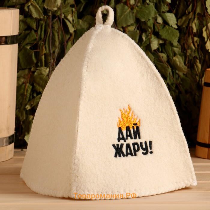 Набор банный белый 2 предмета (шапка, варежка) с вышивкой "Дай жару"