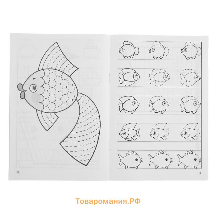 Рабочая тетрадь для детей 4-5 лет «Мои первые прописи», Бортникова Е.