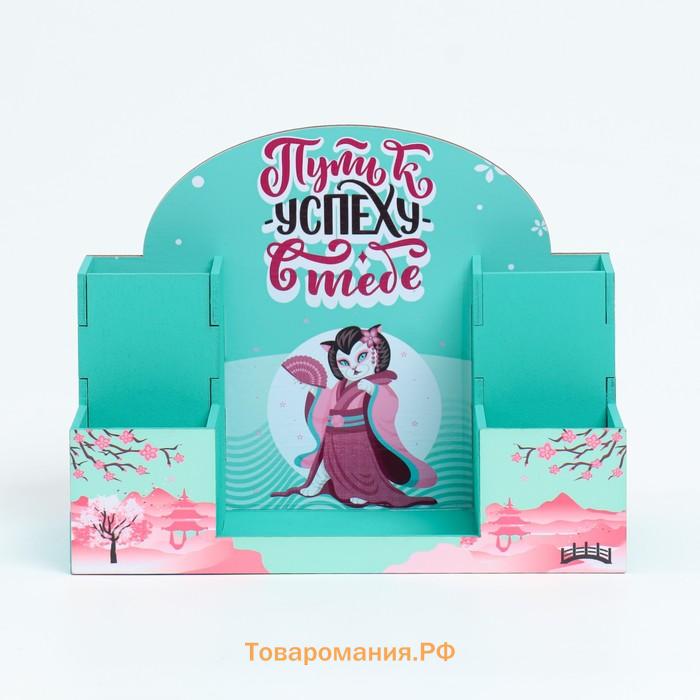 Органайзер для канцелярии «Путь к успеху в тебе!» 20×15×10 см