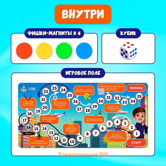 Настольная экономическая игра для детей «Бизнесмен», 2-4 игрока, 3+