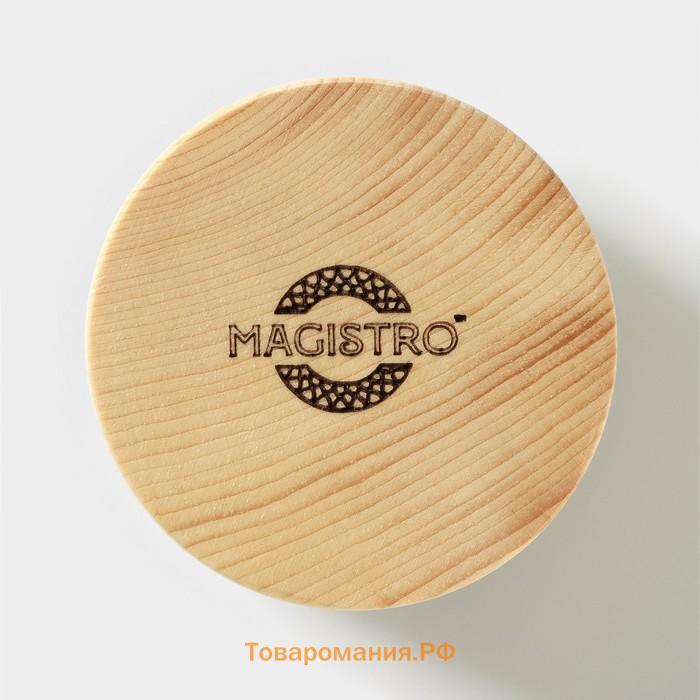 Банка для сыпучих продуктов и жидкостей Magistro, 100 мл, герметичная, с крышкой, стекло, цельный кедр