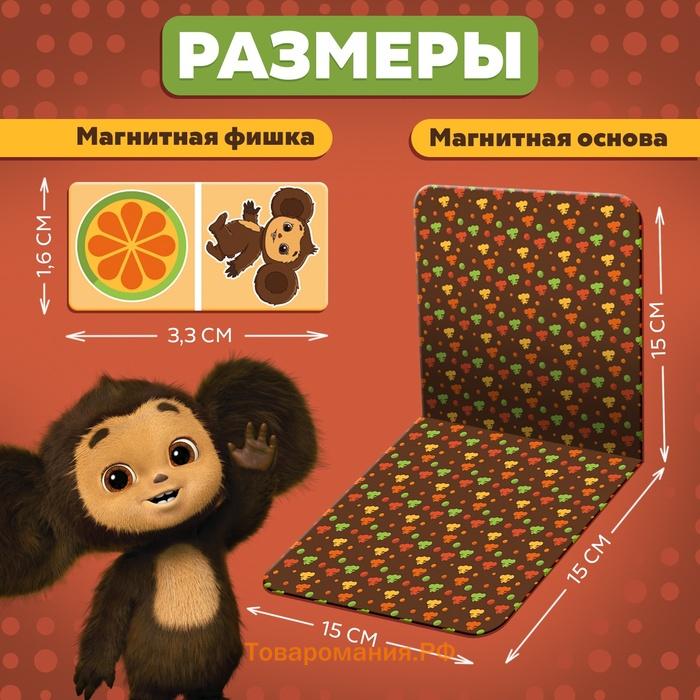 Настольная игра "Магнитное домино"