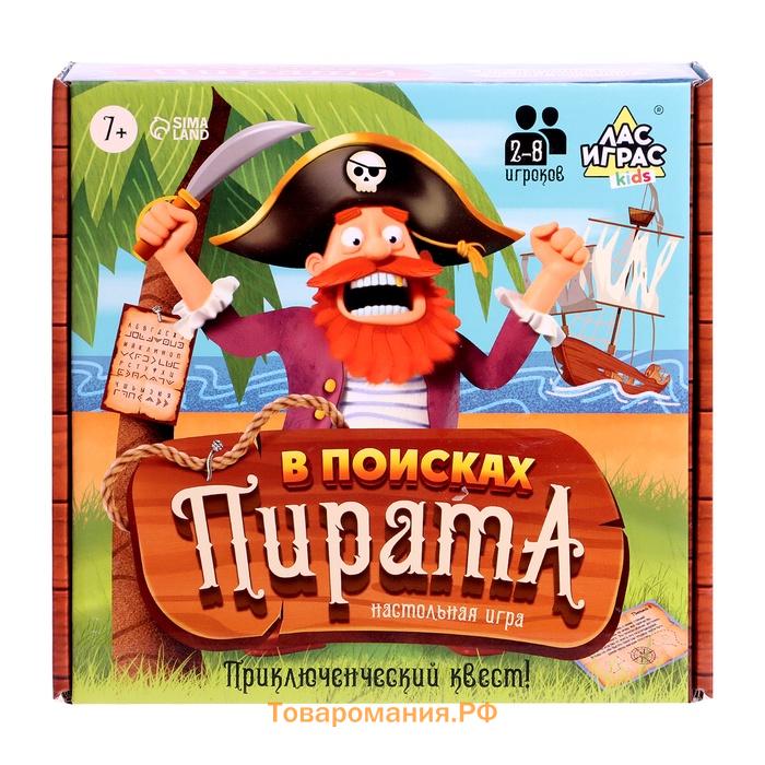 Настольная игра для детей на логику «В поисках пирата», 2-6 игроков, 7+