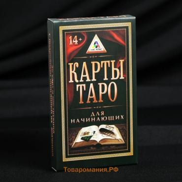 Оракул «Для начинающих», 36 карт (6х11 см), 16+