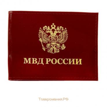 Обложка для удостоверения МВД, цвет красный
