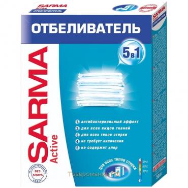 Отбеливатель Sarma Active, для всех типов стирки, 500 г