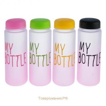 Бутылка для воды, 500 мл, My bottle,19.5 х 6 см, микс