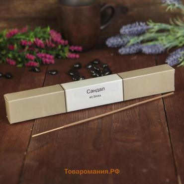 Благовония Premium, Сандал, набор 40 шт.