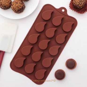 Форма для шоколада «Капелька», силикон, 21,5×10,4×1,3 см, 15 ячеек (2,3×3 см), цвет коричневый