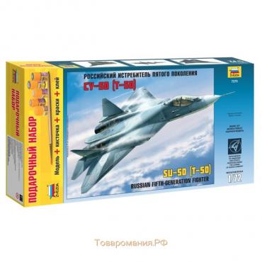 Сборная модель «Самолёт Су-50 (Т-50)» Звезда, 1/72, (7275П)