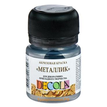 Краска акриловая Metallic 20 мл, ЗХК Decola, серебро тёмное, 4926962