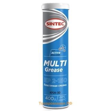 Многоцелевая пластичная смазка Sintec, Multi Grease EP 2-150, синяя, 400 г