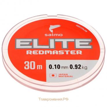 Леска монофильная зимняя Salmo Elite REDMASTER, диаметр 0.10 мм, тест 0.92 кг, 30 м