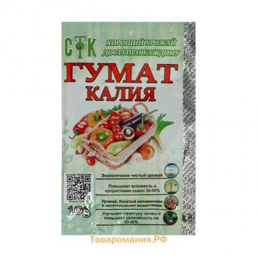 Гумат калия, СТК, 10 г