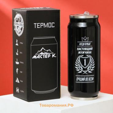 Термокружка, 400 мл, Банка "Мастер К. Мужчина", сохраняет тепло 8 ч, 7.6 х 19.3 см