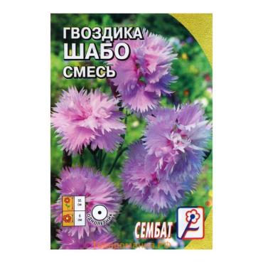 Семена цветов Гвоздика "Шабо", смесь 0,05 г