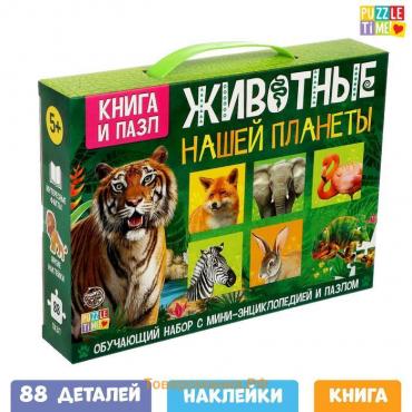 Обучающий набор «Животные нашей планеты», мини-энциклопедия и пазл, 88 элементов