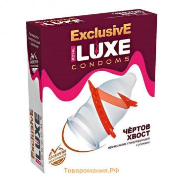Презервативы Luxe Эксклюзив Чертов хвост, 1 шт.