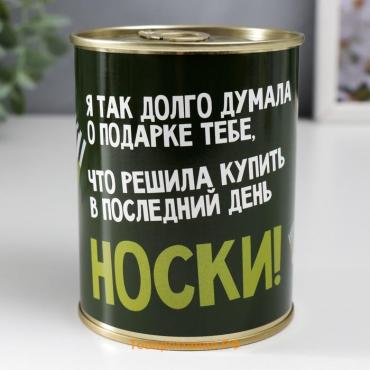 Носки в банке "Я думала. С 23 Февраля" (внутри носки мужские, цвет чёрный)