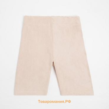 Велосипедки детские MINAKU: Casual Collection KIDS цвет жемчужный, рост 110